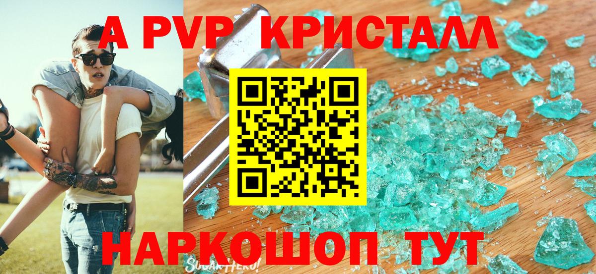 A-PVP СК КРИС Великие Луки