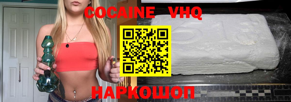 Cocaine 97% Великие Луки