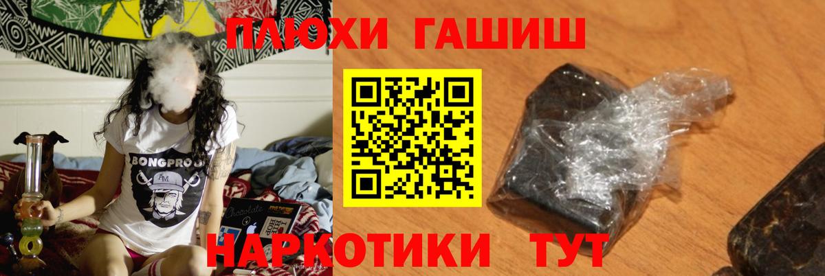 Великие Луки  ГАШИШ Premium  Гашиш 40% ТГК  Вход с VPN 