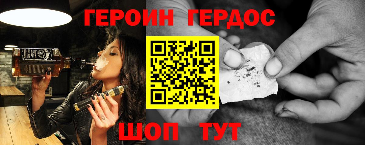 ГЕРОИН гречка Великие Луки