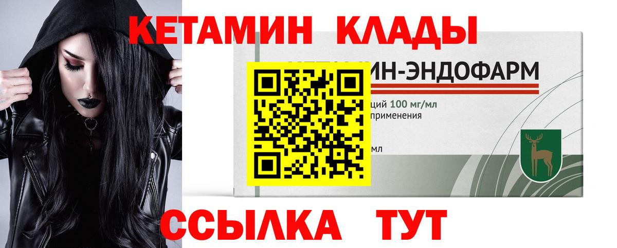 Кетамин ketamine  hydra ONION  Великие Луки  Кетамин VHQ  Вход с VPN 