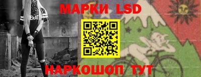 марки lsd Апрелевка