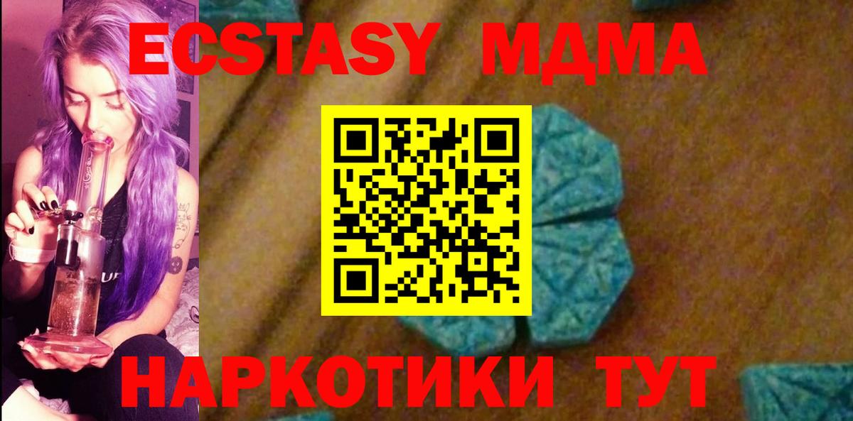 МДМА молли Великие Луки