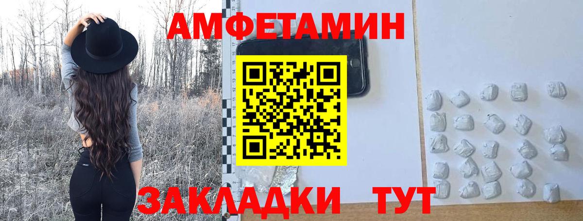 Первитин кристалл  Вход с VPN  Великие Луки 