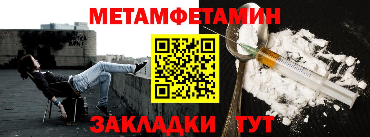 Первитин Декстрометамфетамин 99.9% Великие Луки