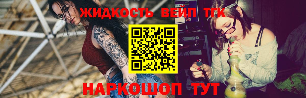 Великие Луки  Дистиллят ТГК гашишное масло  Вход с VPN 